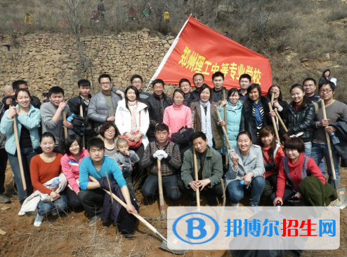 鄭州理工中等專業(yè)學(xué)校怎么樣、好不好