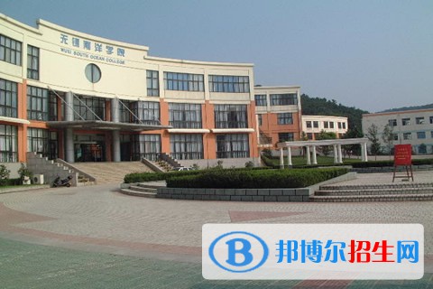 無錫2020年哪些大專學(xué)校有鐵路學(xué)校