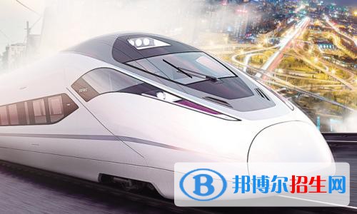 無錫2020年讀鐵路學(xué)?？梢钥即髮W(xué)嗎