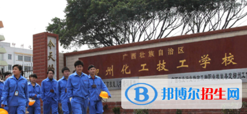 廣西壯族自治區(qū)柳州化工技工學校2020年報名條件、招生要求、招生對象 