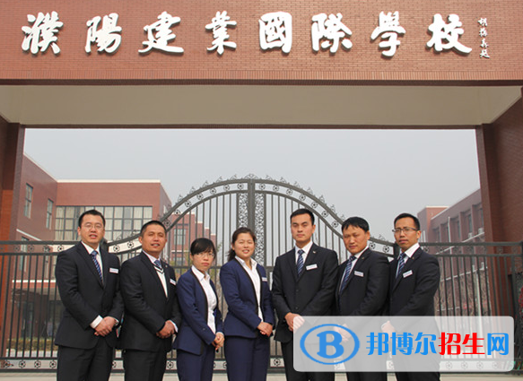 濮陽(yáng)建業(yè)國(guó)際學(xué)校2020年招生計(jì)劃