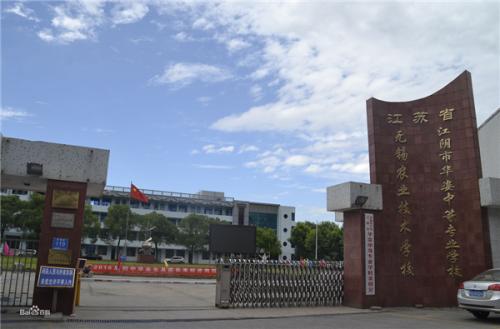 無錫農(nóng)業(yè)技術(shù)學校2020年有哪些專業(yè)