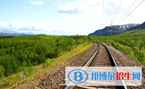 黃岡2020年200分能上鐵路學校嗎