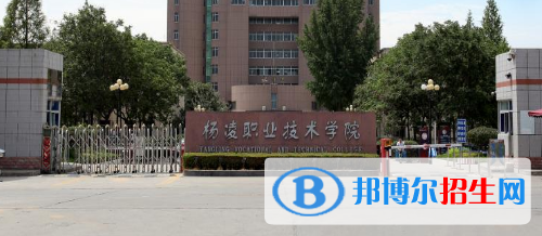 楊凌職業(yè)技術(shù)學院單招2020年單獨招生成績查詢、網(wǎng)址入口