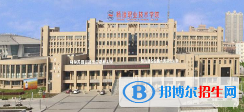 楊凌職業(yè)技術(shù)學院單招2020年單獨招生報名時間、網(wǎng)址入口