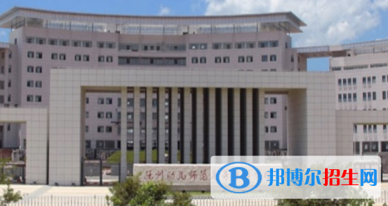撫州幼兒師范高等?？茖W(xué)校單招2020年單獨(dú)招生簡章