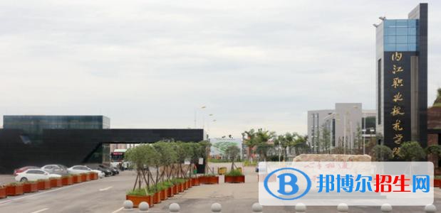 內江職業(yè)技術學院2020年招生辦聯系電話