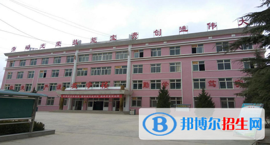西和縣職業(yè)中等專業(yè)學(xué)校2020年招生簡章