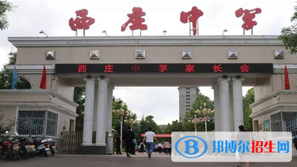  韓城西莊中學(xué)2020年招生簡章