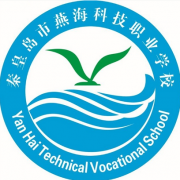 秦皇島市燕海科技職業(yè)學(xué)校