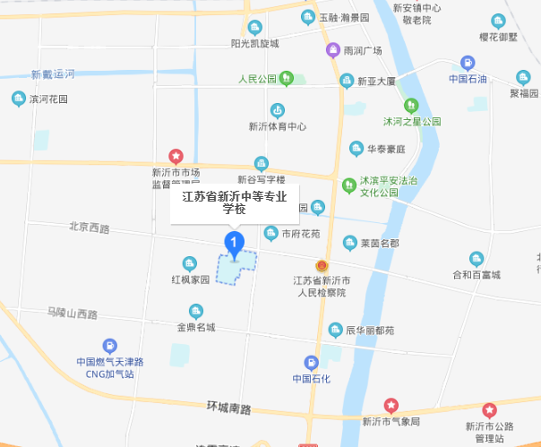江蘇省新沂中等專業(yè)學校地址在哪里