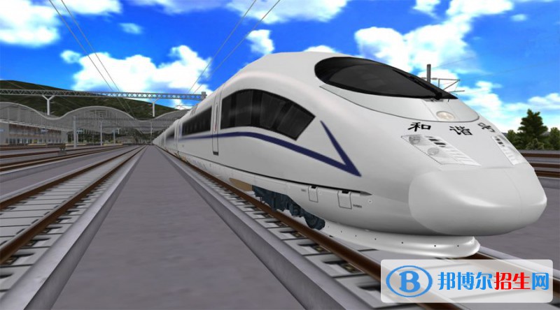 陜西2021年鐵路學(xué)校學(xué)什么最好
