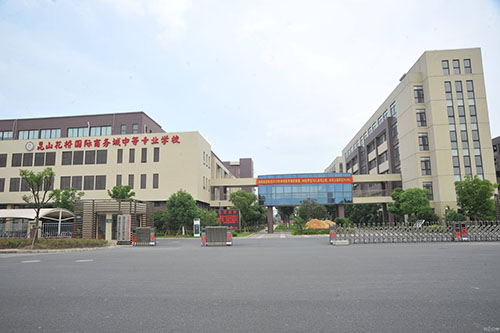 昆山花橋國際商務城中等專業(yè)學校2021年有哪些專業(yè)