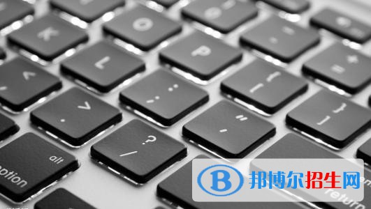 貴州2021年哪些大專的計(jì)算機(jī)學(xué)校比較好