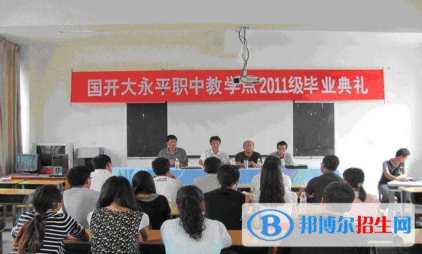 永平縣職業(yè)高級中學(xué)2021年學(xué)費、收費多少