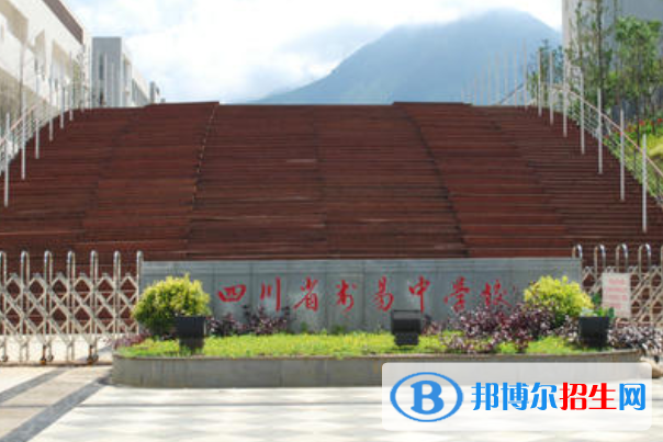 四川省米易中學(xué)網(wǎng)站網(wǎng)址 