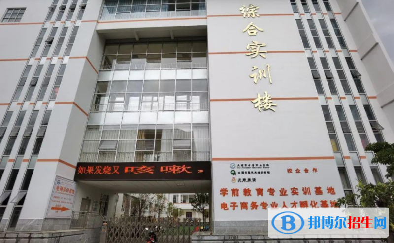 大理中等職業(yè)學(xué)校2021年學(xué)費(fèi)、收費(fèi)多少