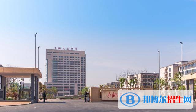 安徽2021年好一點(diǎn)的中專(zhuān)學(xué)校