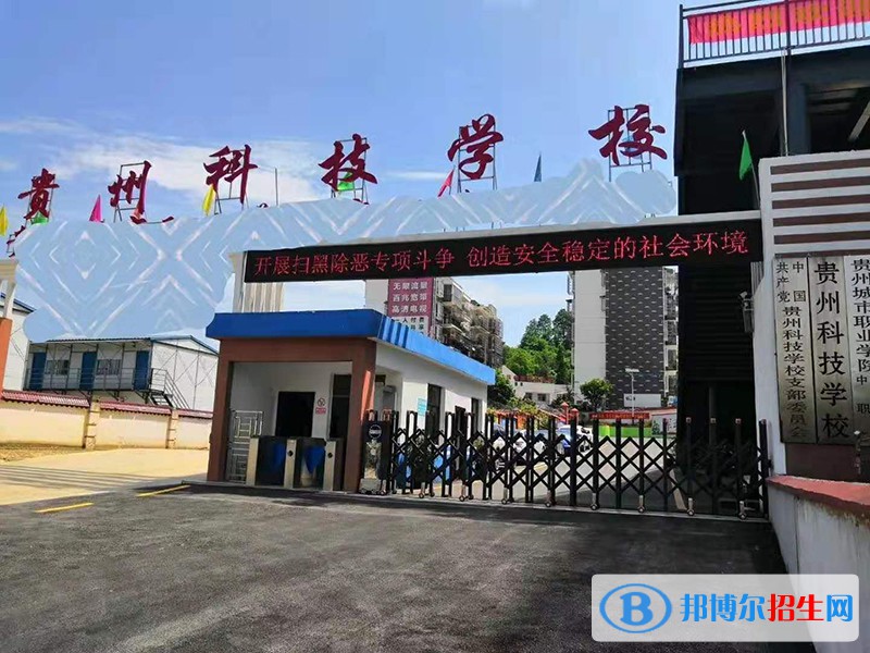 貴陽2021年哪個計算機學(xué)校就業(yè)好