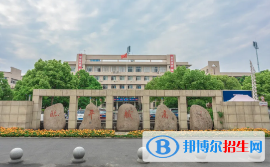 杭州臨平職業(yè)高級(jí)中學(xué)1