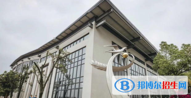 金華婺城區(qū)九峰職業(yè)學校