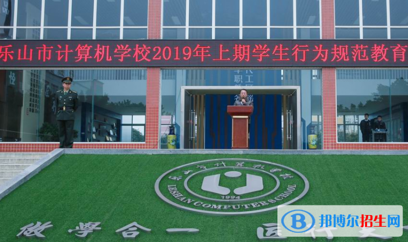 樂(lè)山計(jì)算機(jī)學(xué)校2022年報(bào)名條件、招生要求、招生對(duì)象