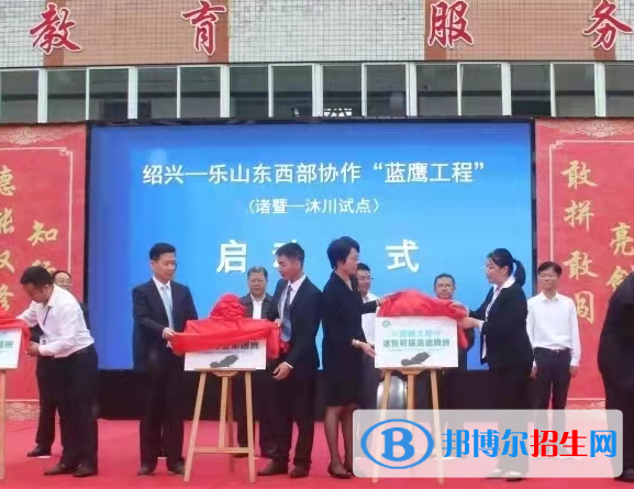 沐川縣職業(yè)中學校2022年招生簡章