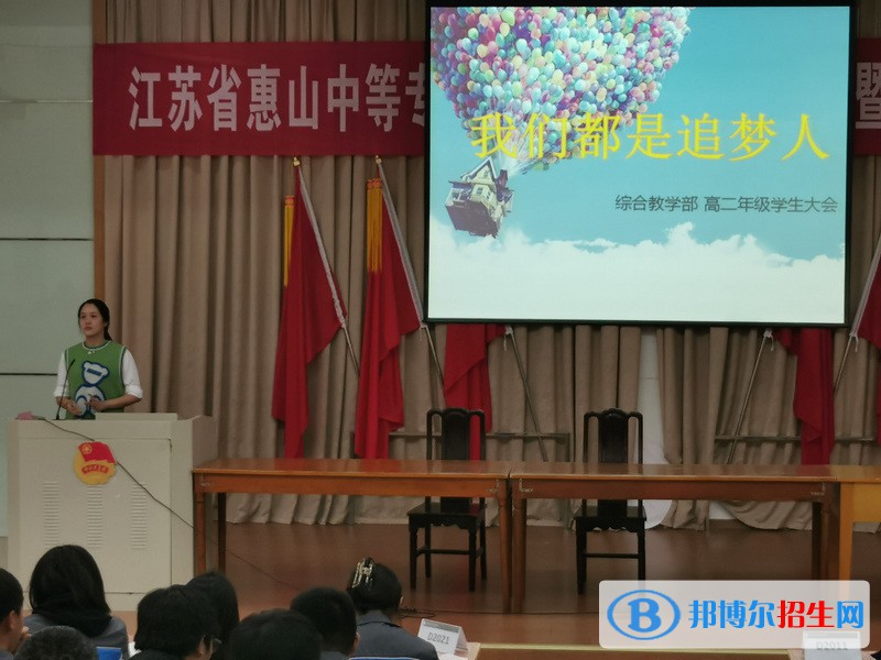 江蘇惠山中等專業(yè)學校2022年報名條件、招生要求、招生對象