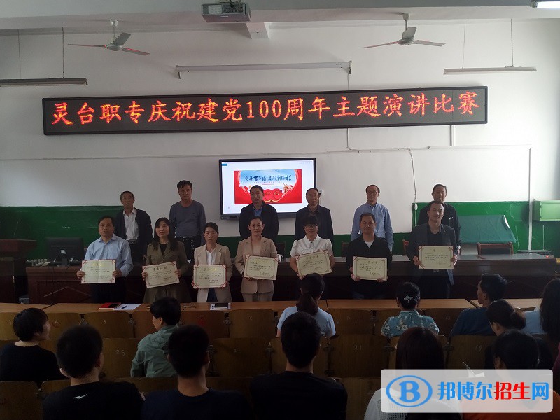 靈臺縣職業(yè)中等專業(yè)學(xué)校2022年招生錄取分?jǐn)?shù)線