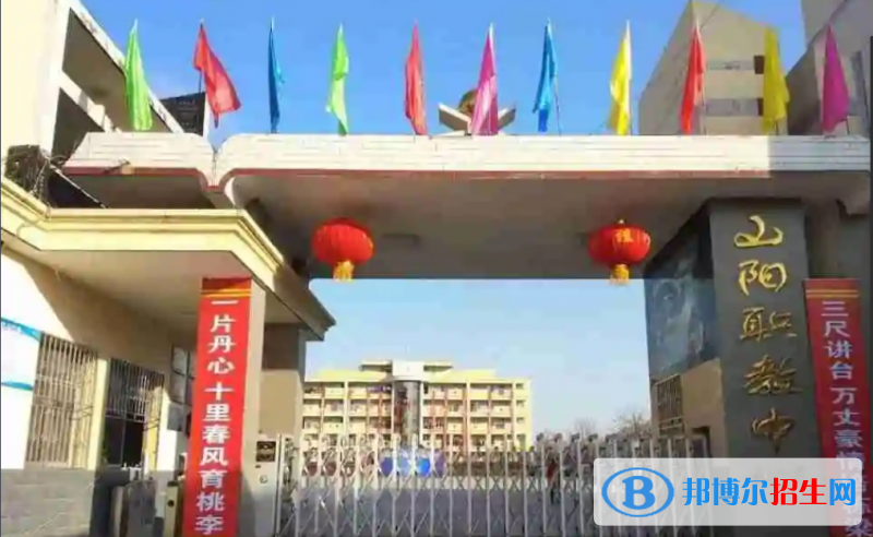 山陽職業(yè)技術(shù)教育中心學(xué)校網(wǎng)址