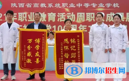陜西省高教系統(tǒng)職業(yè)中等專業(yè)學(xué)校怎么樣、好不好