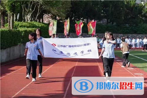 江蘇傳媒學(xué)校2022年招生辦聯(lián)系電話