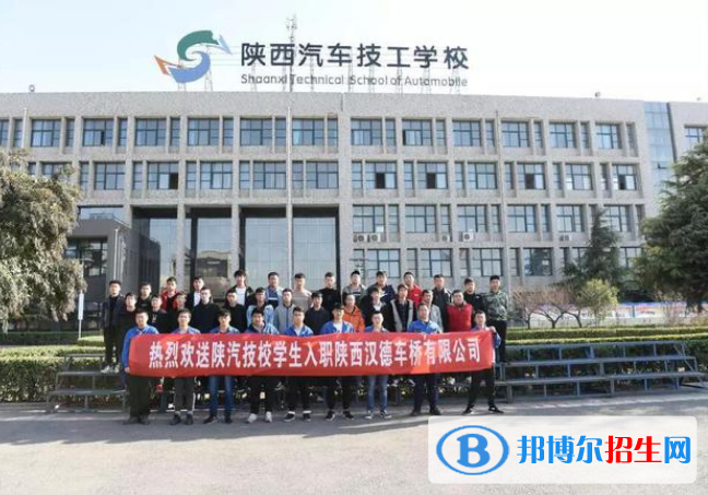 陜西汽車技工學(xué)校2022年報(bào)名條件、招生要求