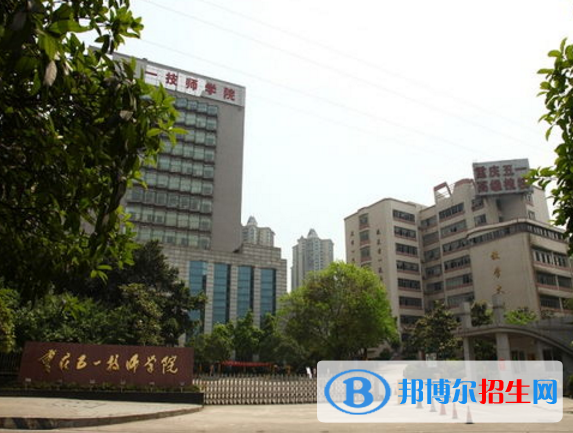 重慶五一技師學(xué)院2022年招生辦聯(lián)系電話(huà)