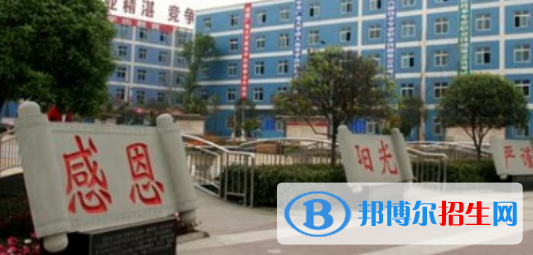 新津縣職業(yè)高級中學(xué)2022年學(xué)費、收費多少