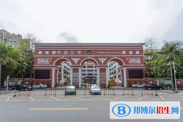  中英公學(xué)2022年課程體系