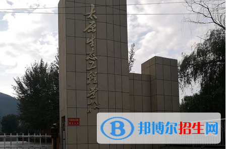 太原生態(tài)工程學校2022年招生錄取分數(shù)線
