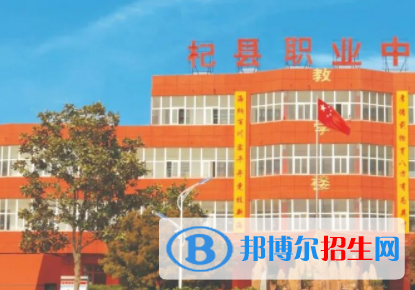杞縣職業(yè)中等專業(yè)學校2022年有哪些專業(yè)