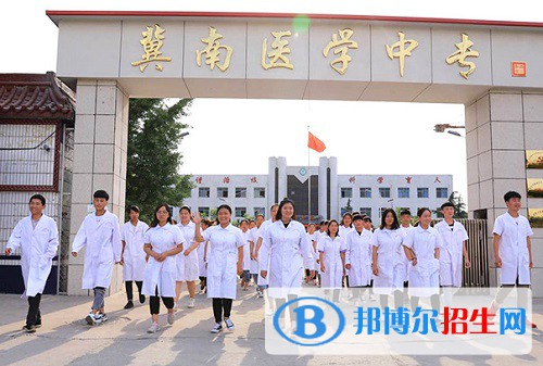 邢臺冀南醫(yī)學中等專業(yè)學校2022年怎么樣、好不好