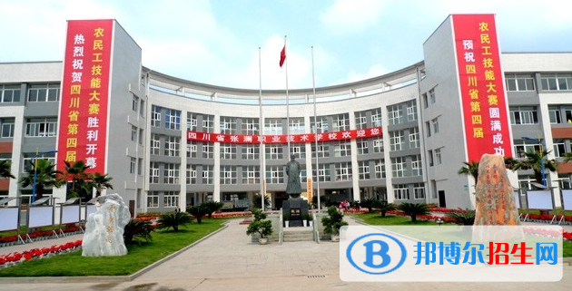張瀾職業(yè)技術學校2022年地址在哪里