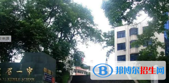 峨眉山第一中學(xué)2022年學(xué)費、收費多少