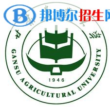 2022-2023年甘肅農(nóng)林類大學(xué)排名，甘肅農(nóng)林類大學(xué)簡(jiǎn)介