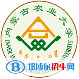2022-2023年內蒙古農林類大學排名，內蒙古農林類大學簡介