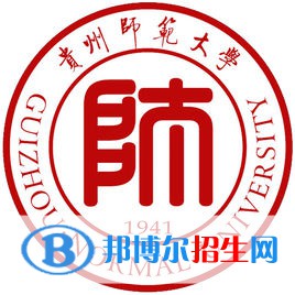 2022-2023年貴州師范類大學(xué)名單及排名，貴州師范類大學(xué)簡(jiǎn)介