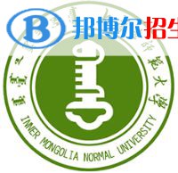 2022-2023年內(nèi)蒙古師范類(lèi)大學(xué)排名，內(nèi)蒙古師范類(lèi)大學(xué)簡(jiǎn)介