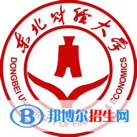 2022-2023年遼寧財(cái)經(jīng)類大學(xué)名單及排名，遼寧財(cái)經(jīng)類大學(xué)簡介