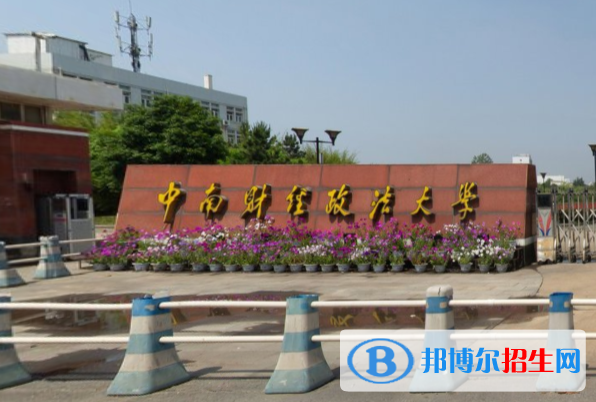 湖北財經(jīng)類大學(xué)排行榜 湖北財經(jīng)類大學(xué)簡介(校友會版）
