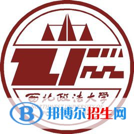 2022-2023年西安政法類大學(xué)名單及排名，西安政法類大學(xué)簡(jiǎn)介
