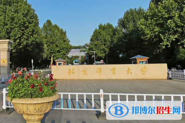 2022-2023年全國體育類大學(xué)名單及排名，全國體育類大學(xué)簡介
