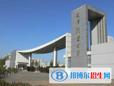 2022天津?qū)？茖W(xué)校排名及分?jǐn)?shù)線